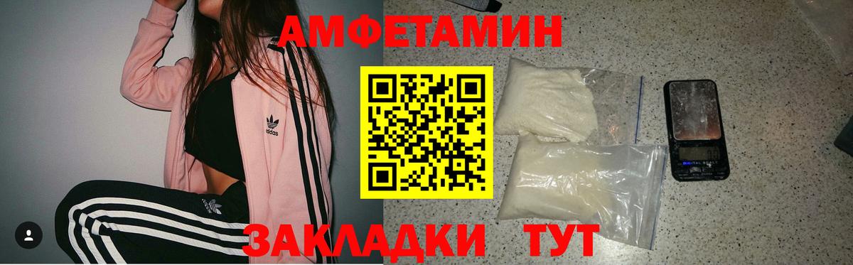 АМФЕТАМИН Premium Кизляр