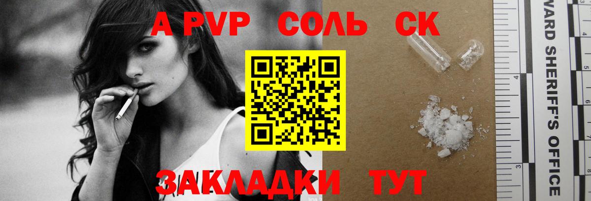 A-PVP кристаллы Кизляр