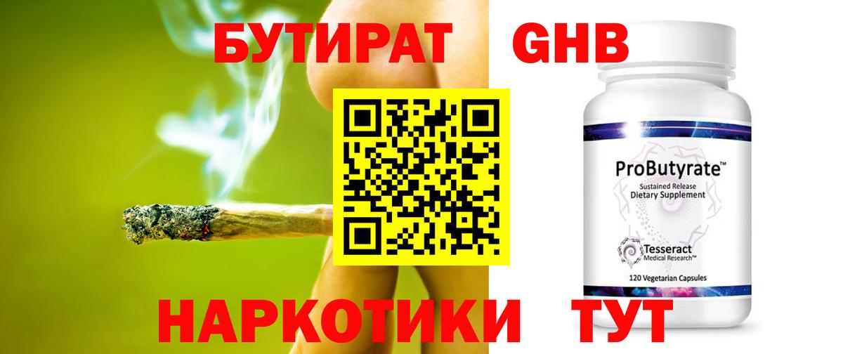 Бутират вода  Бутират  Кизляр  Вход с VPN 