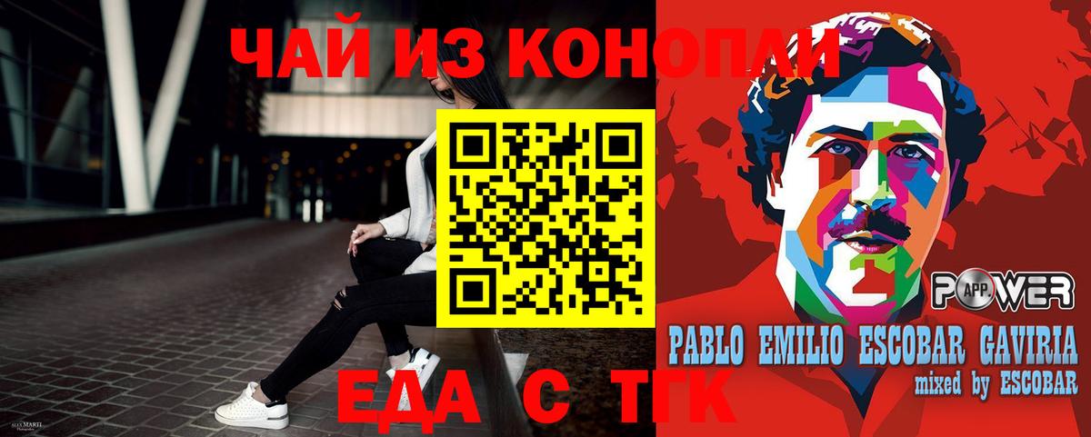 Еда ТГК марихуана  Вход с VPN  Кизляр 