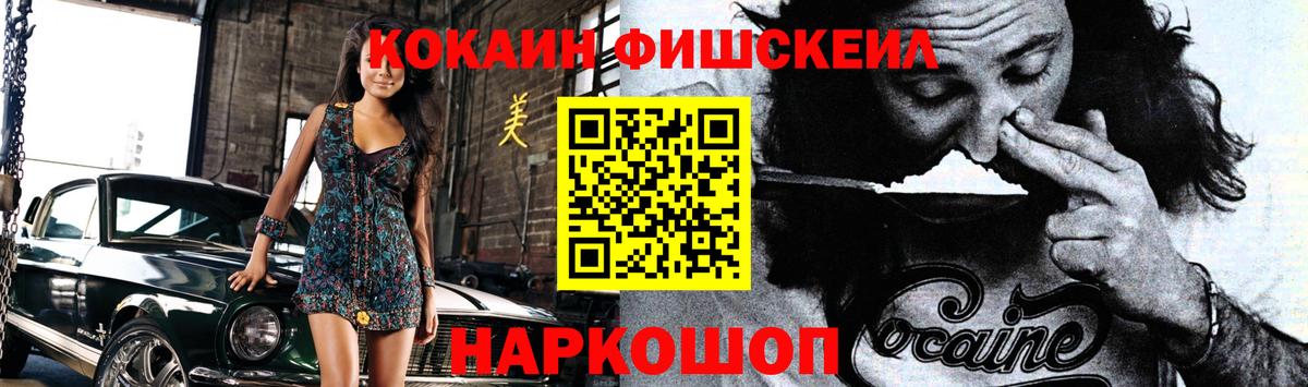 Cocaine 99% Кизляр