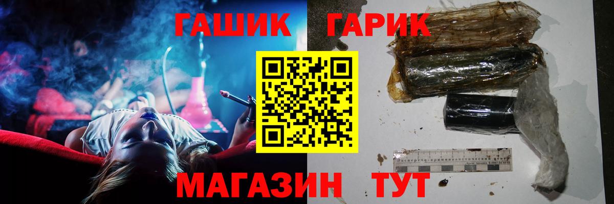 ГАШ ice o lator Кизляр