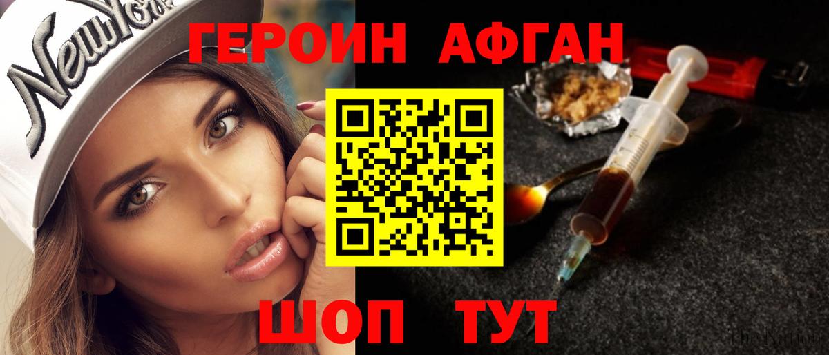 ГЕРОИН Heroin  Вход с VPN  Кизляр 