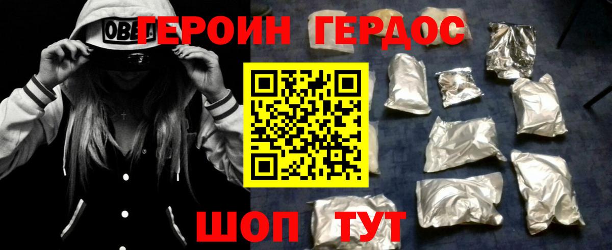 Героин VHQ Кизляр