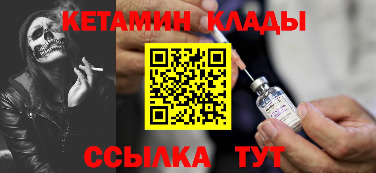 КЕТАМИН VHQ Кизляр