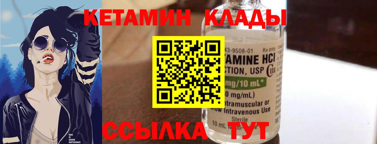 Кизляр  КЕТАМИН ketamine  Вход с VPN  Кетамин VHQ 