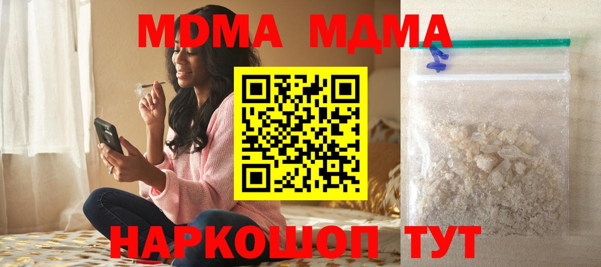 МДМА crystal Кизляр