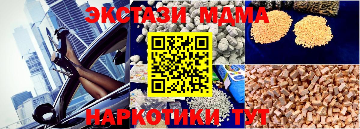 МДМА Molly  MDMA Molly  Кизляр  Вход с VPN 