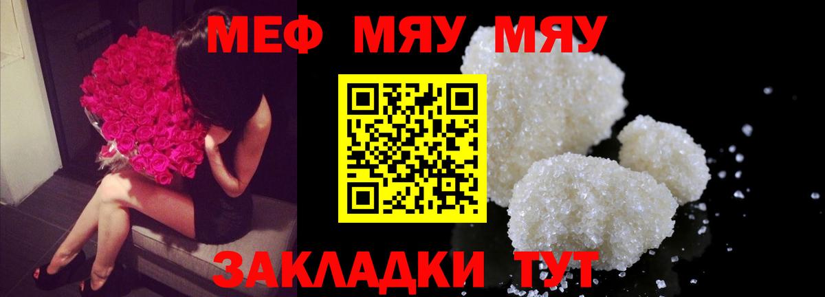 МЕФ VHQ  Меф  МЕФ VHQ  Кизляр  Вход с VPN 