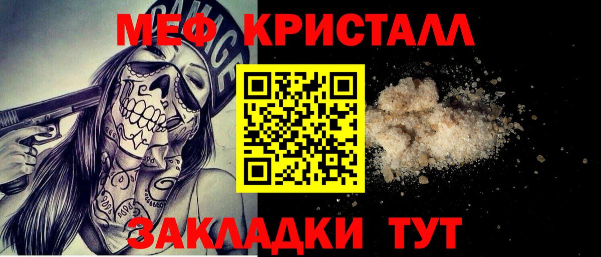 Мефедрон мука Кизляр