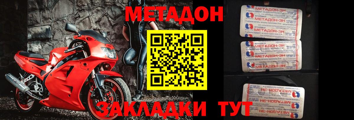 Кизляр  Метадон мёд  Вход с VPN 