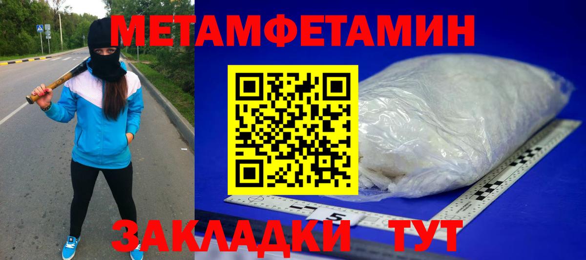 Метамфетамин винт  Вход с VPN  Метамфетамин винт  Кизляр 