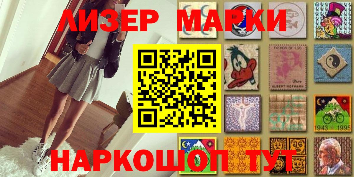 Марки NBOMe 1,5мг  Вход с VPN  Кизляр 